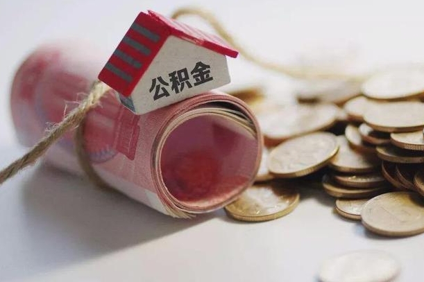 巴中公积金怎么提取（公积金提取到市民卡怎么取）